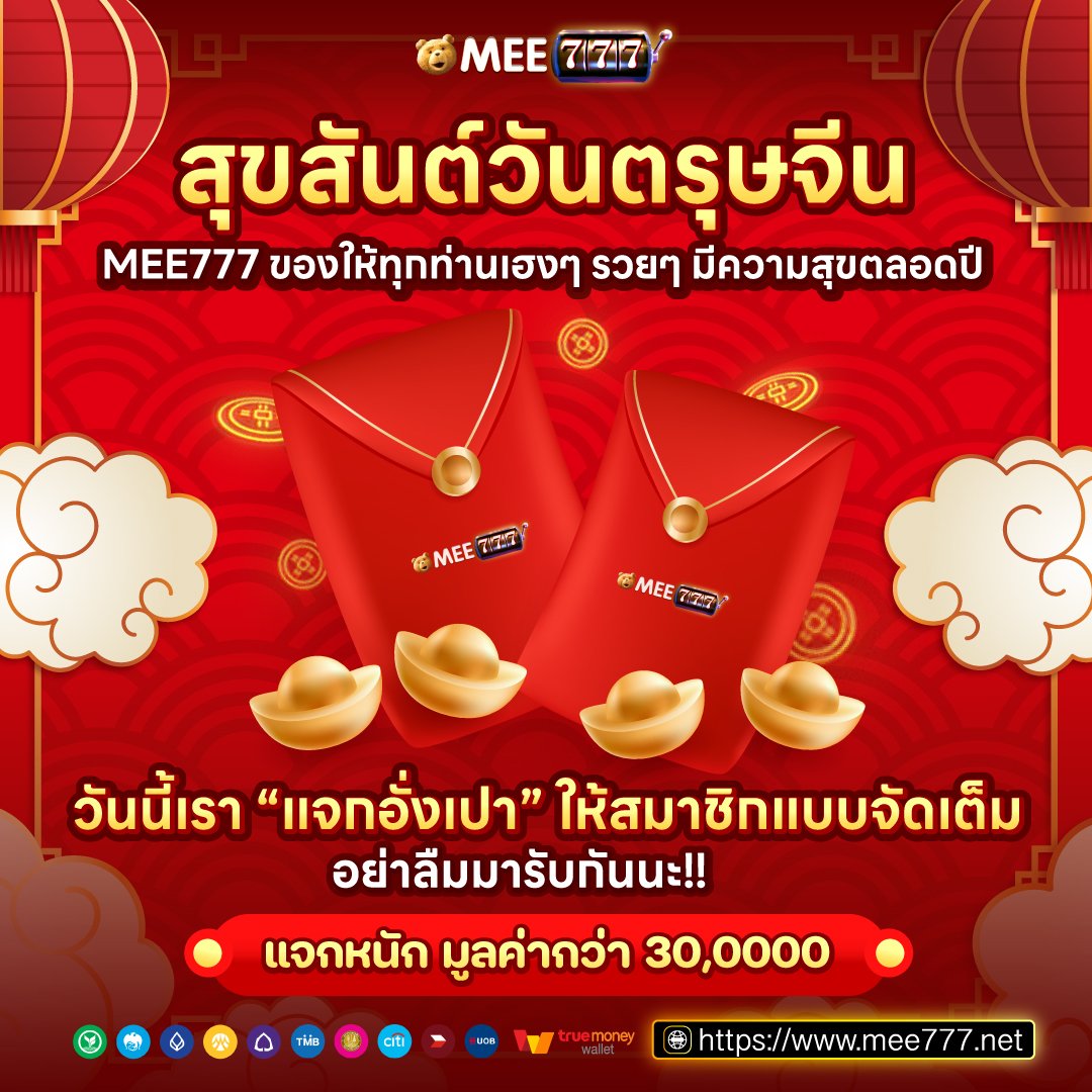 MEE777ทางเข้าเว็บพนันออนไลน์ของไทย